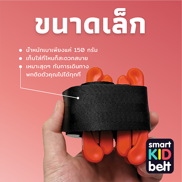 Smart Kid Belt - Smallest Safest Car Child Safety Device