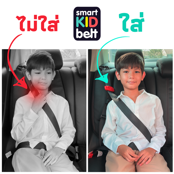 Smart Kid Belt - Smallest Safest Car Child Safety Device